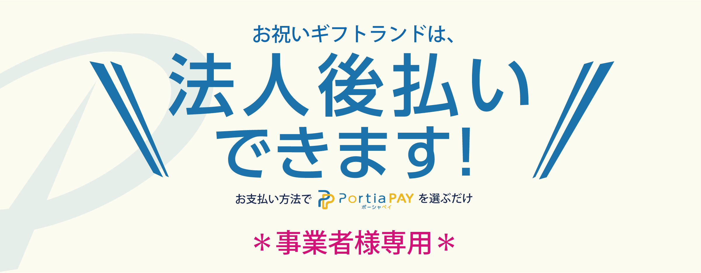 portia_nippon-biz