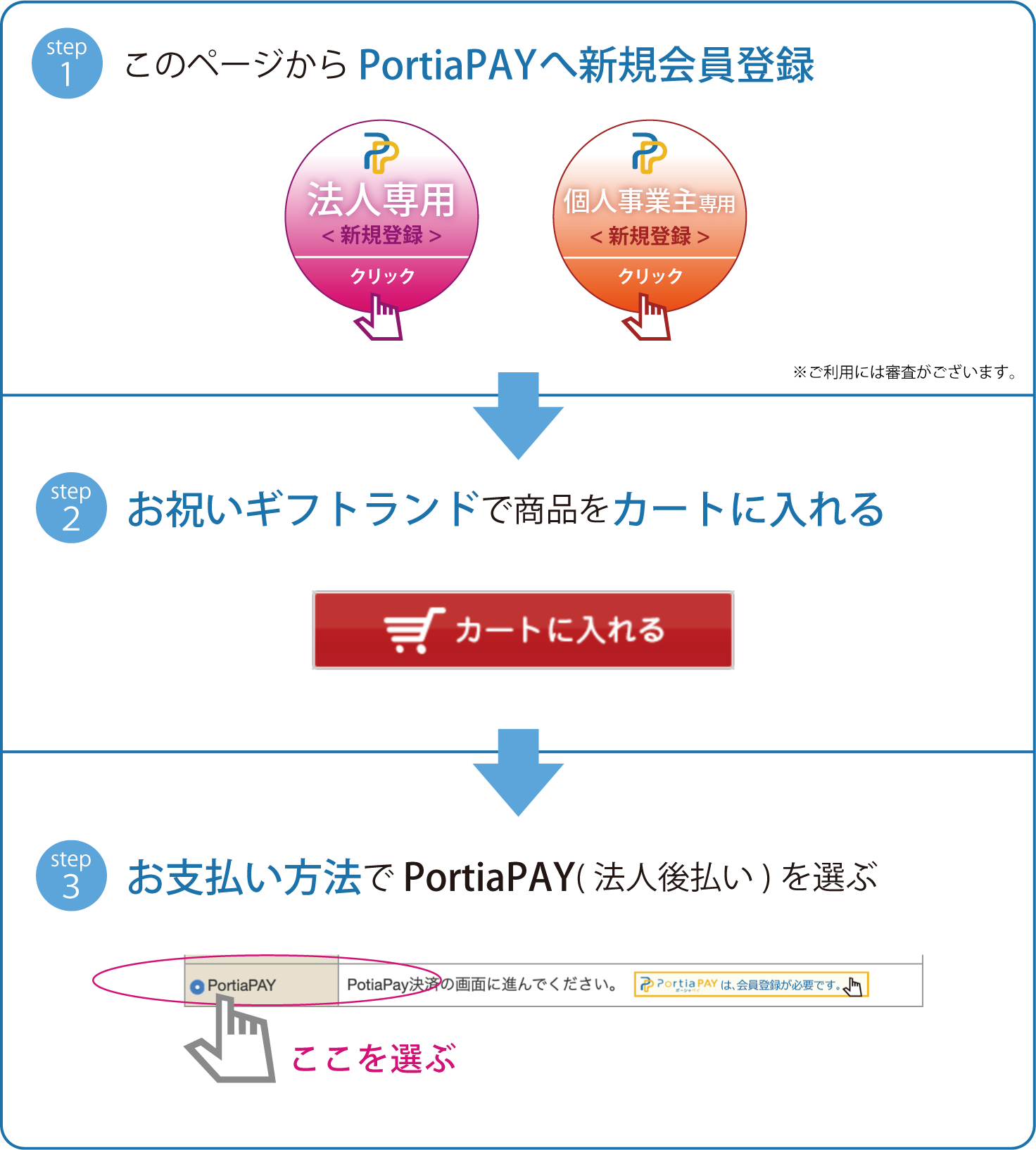 portia_nippon-biz